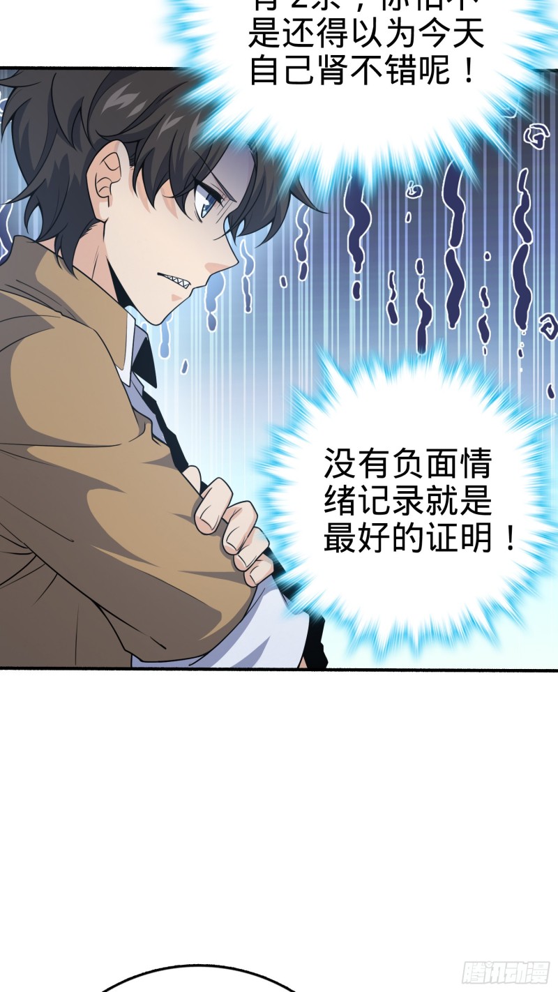 大王饶命韩漫全集-234 分岔系异能无删减无遮挡章节图片 