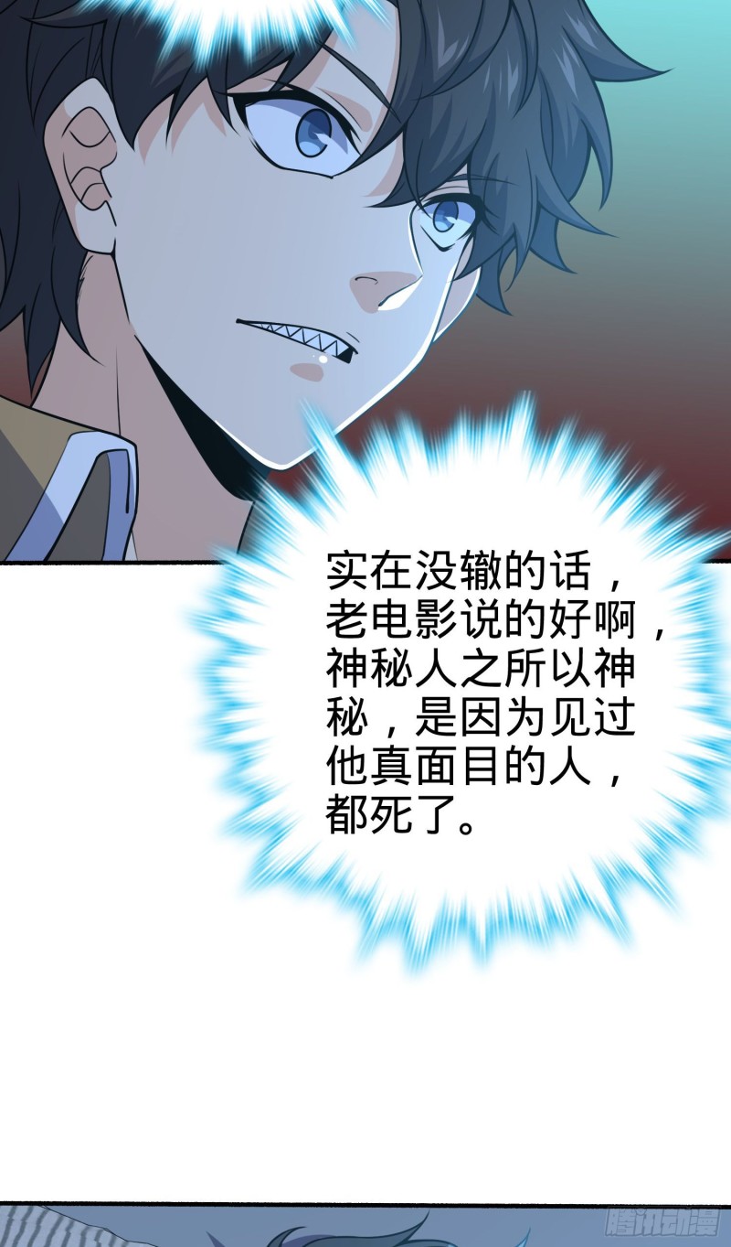 大王饶命韩漫全集-234 分岔系异能无删减无遮挡章节图片 