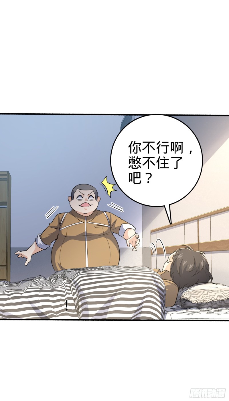 大王饶命韩漫全集-234 分岔系异能无删减无遮挡章节图片 