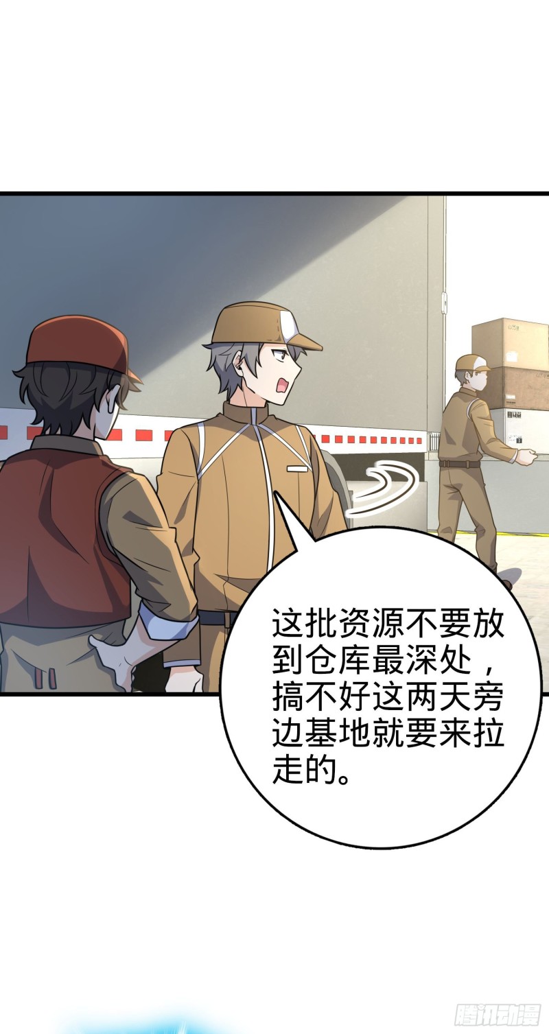 大王饶命韩漫全集-235 史上最没眼力劲的小弟无删减无遮挡章节图片 