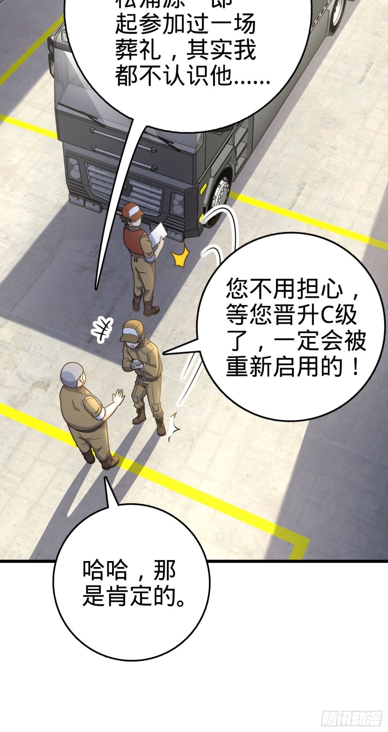 大王饶命韩漫全集-235 史上最没眼力劲的小弟无删减无遮挡章节图片 