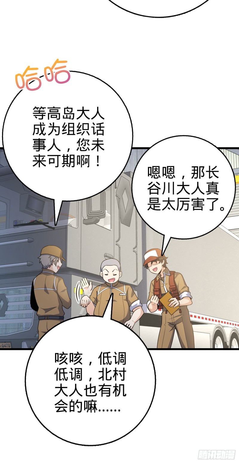 大王饶命韩漫全集-235 史上最没眼力劲的小弟无删减无遮挡章节图片 