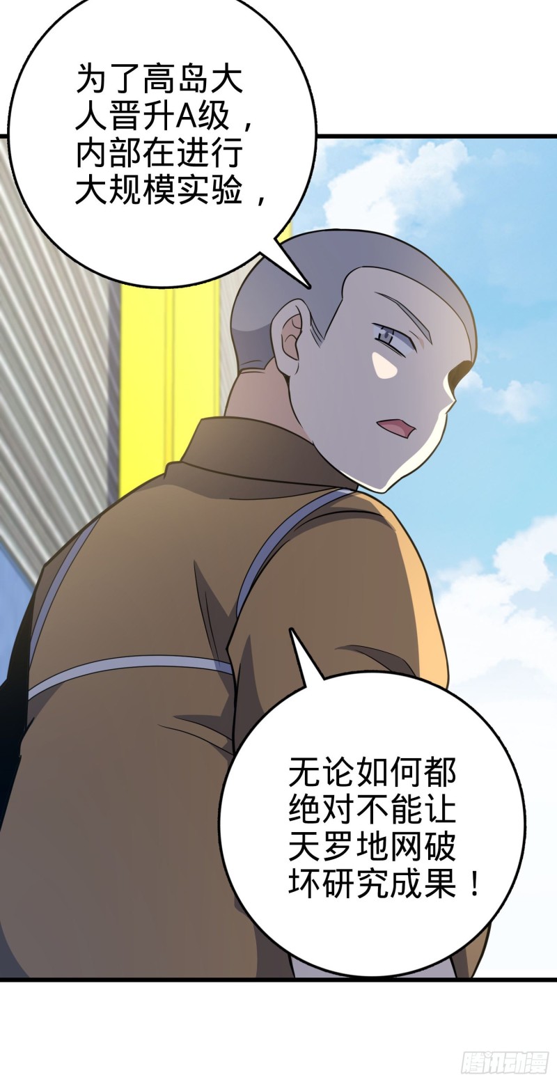 大王饶命韩漫全集-235 史上最没眼力劲的小弟无删减无遮挡章节图片 
