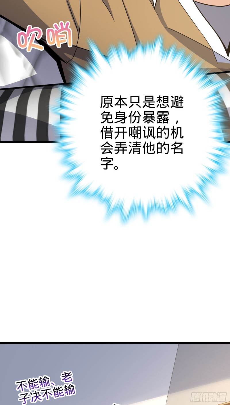 大王饶命韩漫全集-235 史上最没眼力劲的小弟无删减无遮挡章节图片 