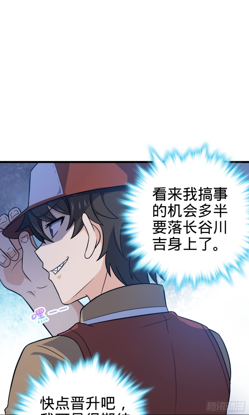 大王饶命韩漫全集-235 史上最没眼力劲的小弟无删减无遮挡章节图片 