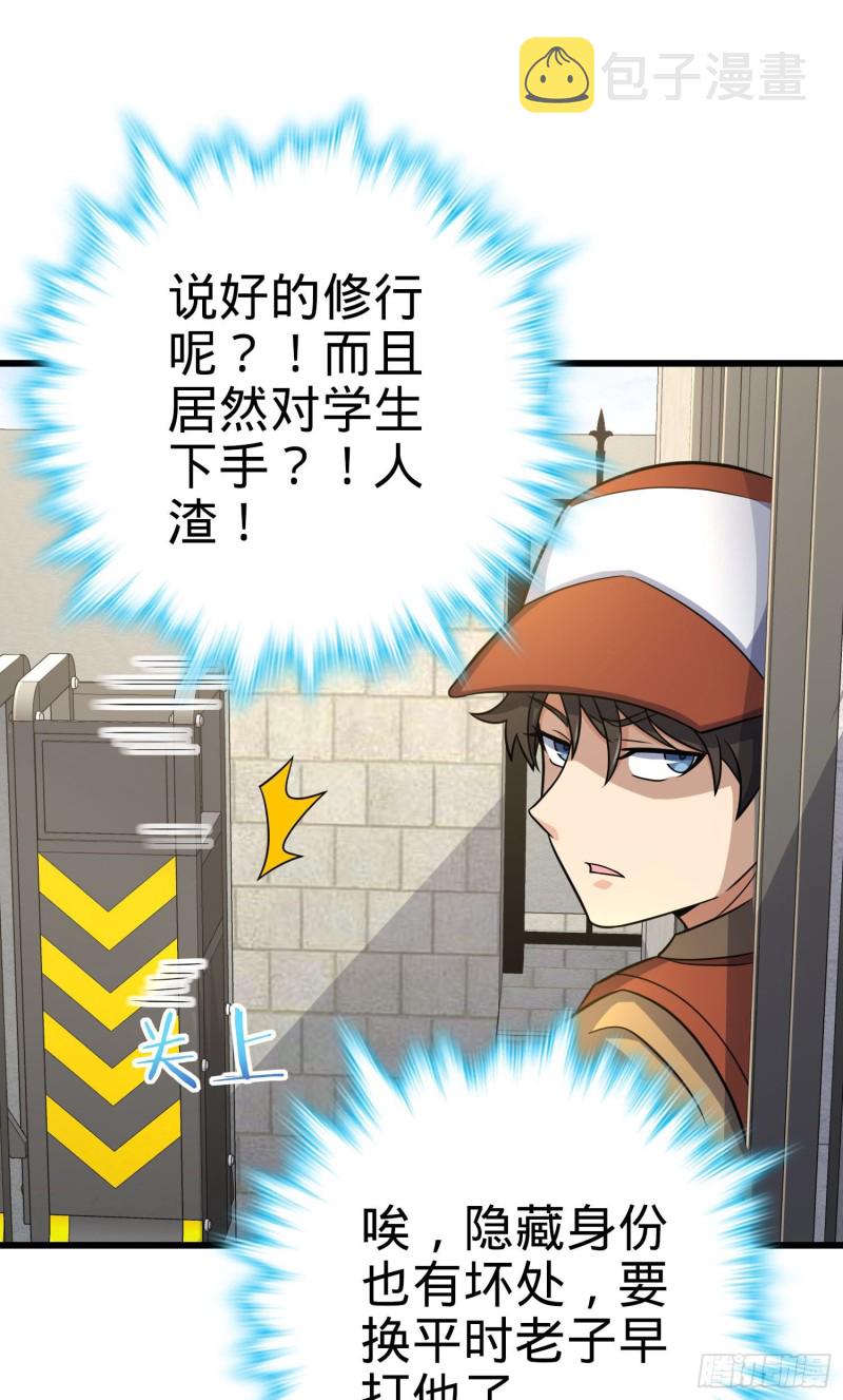 大王饶命韩漫全集-235 史上最没眼力劲的小弟无删减无遮挡章节图片 