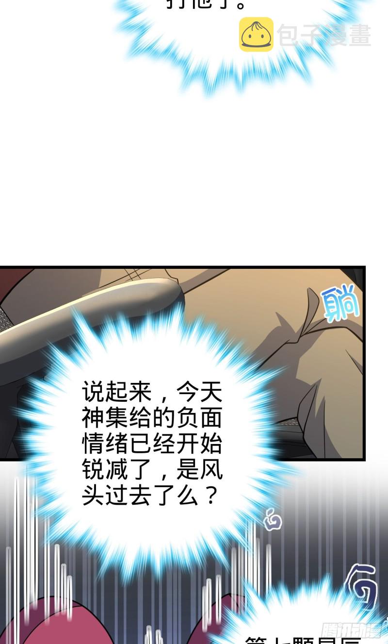大王饶命韩漫全集-235 史上最没眼力劲的小弟无删减无遮挡章节图片 