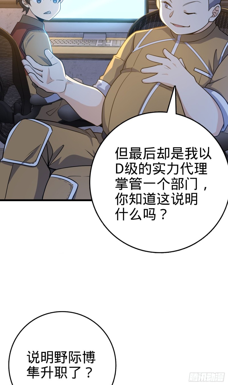 大王饶命韩漫全集-235 史上最没眼力劲的小弟无删减无遮挡章节图片 
