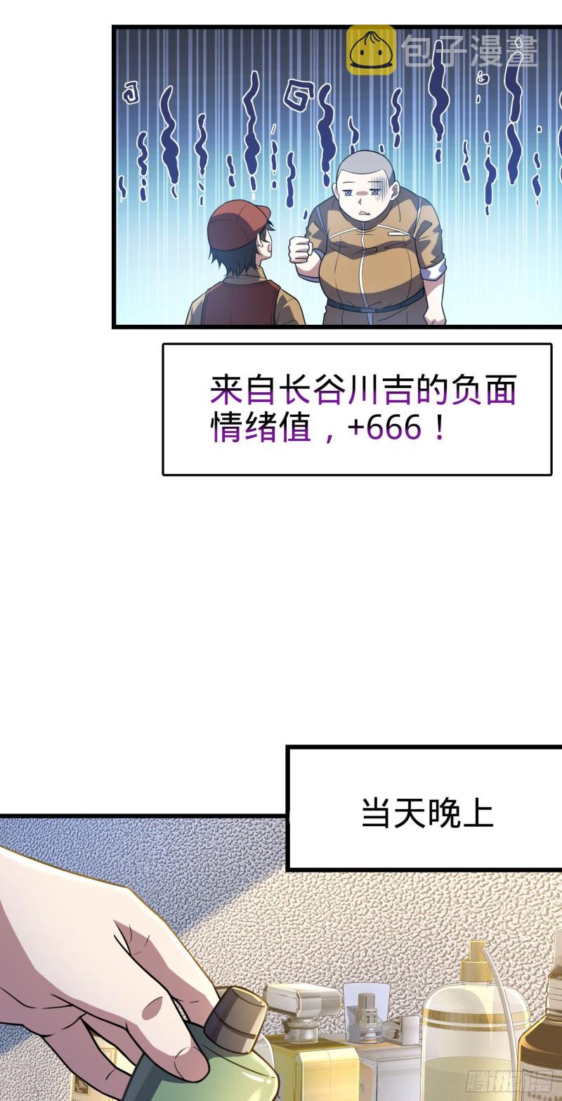 大王饶命韩漫全集-235 史上最没眼力劲的小弟无删减无遮挡章节图片 