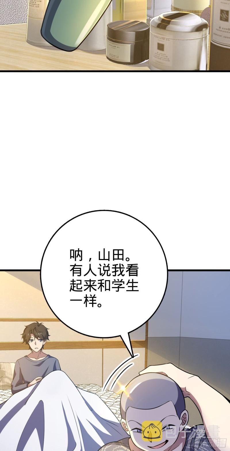 大王饶命韩漫全集-235 史上最没眼力劲的小弟无删减无遮挡章节图片 