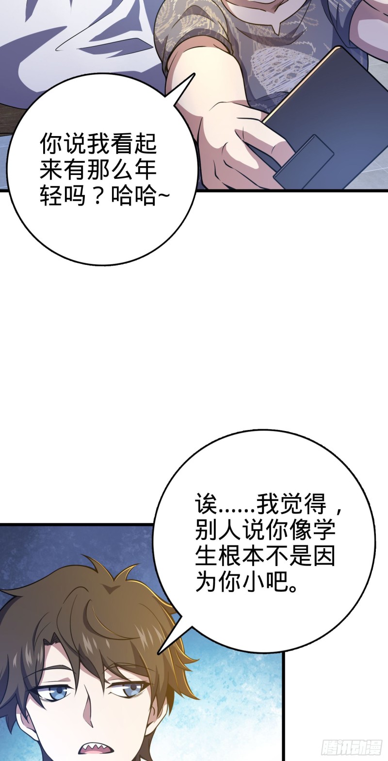 大王饶命韩漫全集-235 史上最没眼力劲的小弟无删减无遮挡章节图片 