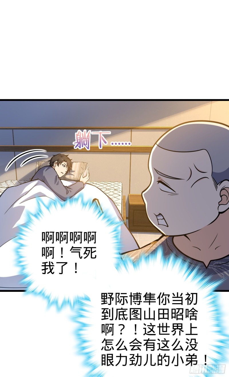 大王饶命韩漫全集-235 史上最没眼力劲的小弟无删减无遮挡章节图片 