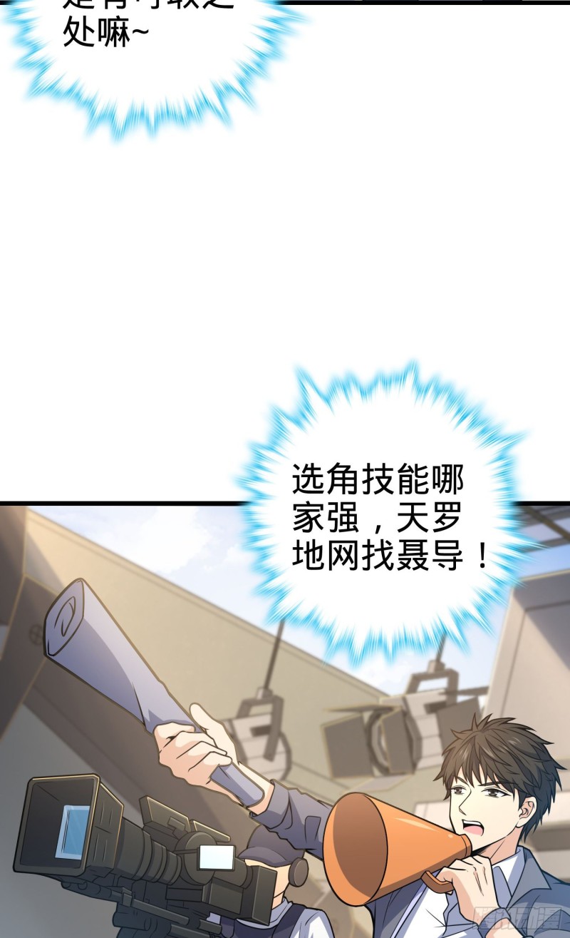 大王饶命韩漫全集-235 史上最没眼力劲的小弟无删减无遮挡章节图片 