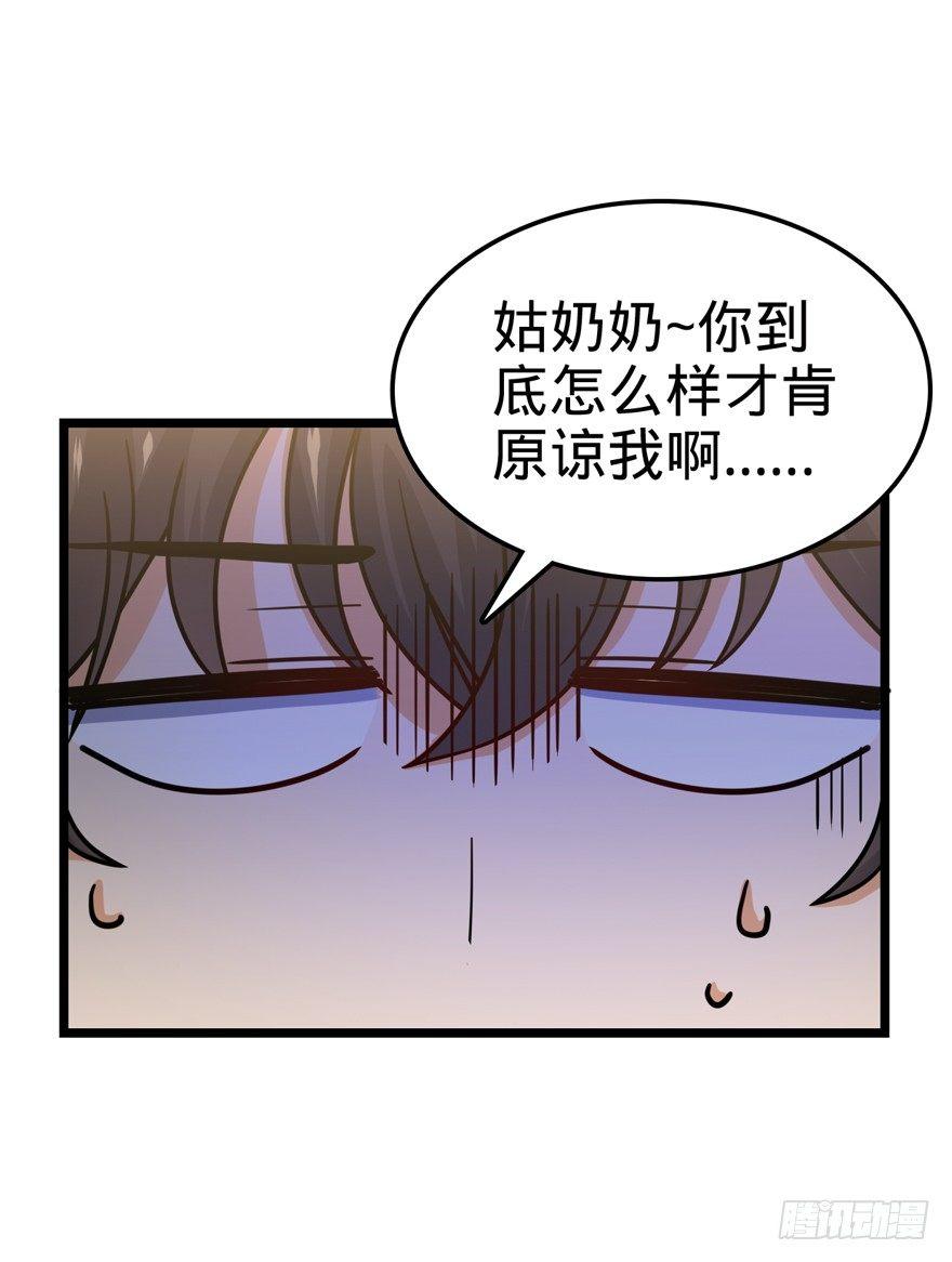 大王饶命韩漫全集-24 猪，快跟我回家~无删减无遮挡章节图片 
