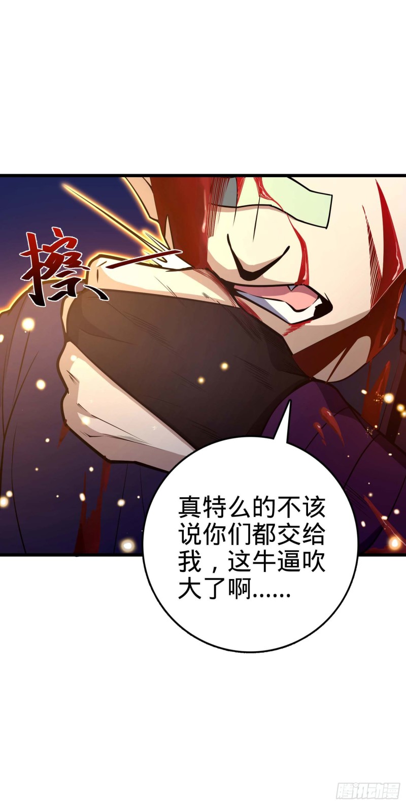 大王饶命韩漫全集-246 此生无悔入华夏无删减无遮挡章节图片 