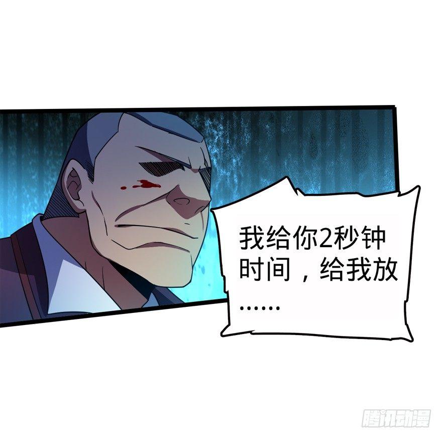 大王饶命韩漫全集-26 我说在散步你信吗？无删减无遮挡章节图片 