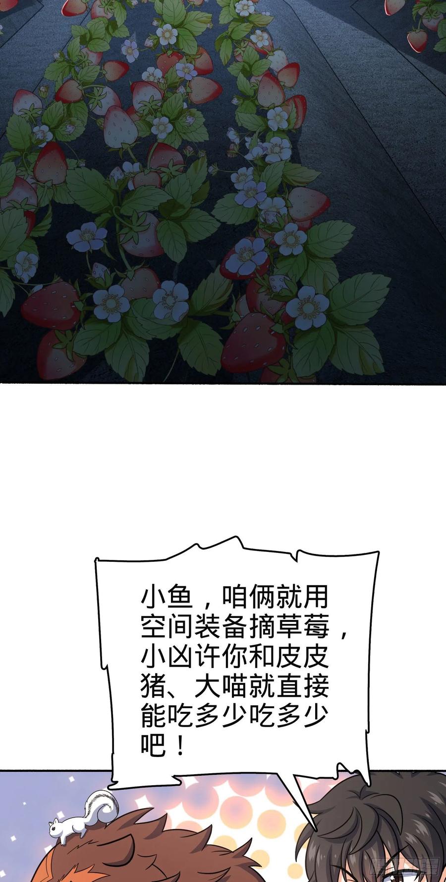 大王饶命韩漫全集-256 草莓计划无删减无遮挡章节图片 
