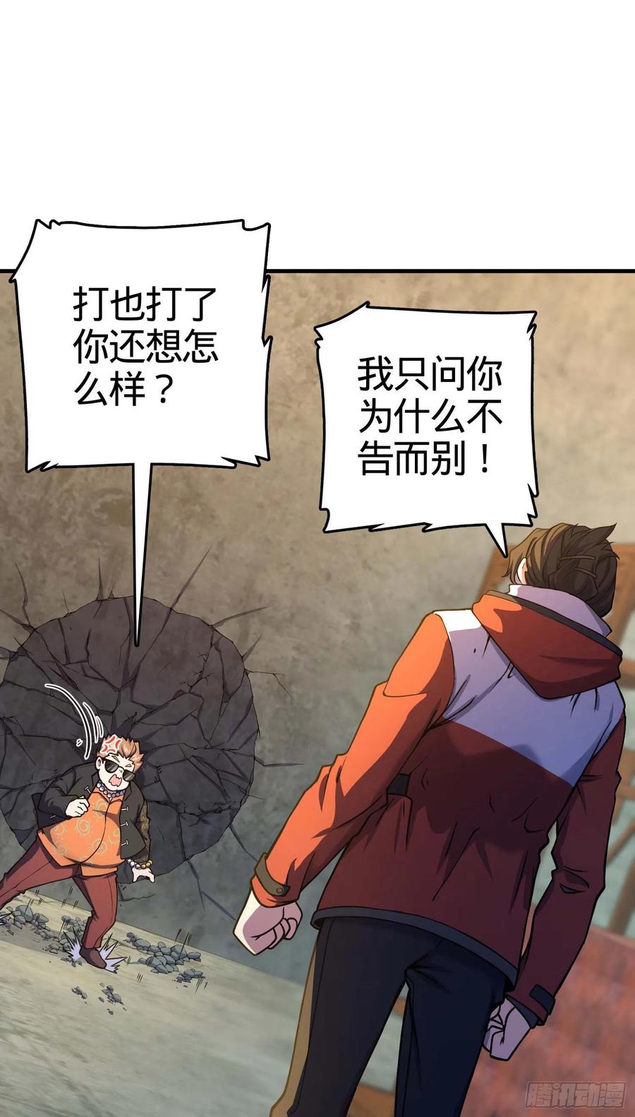 大王饶命韩漫全集-265 无法努力的感情无删减无遮挡章节图片 