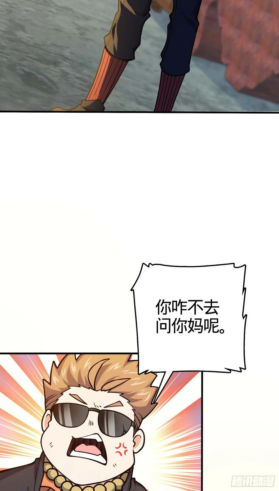大王饶命韩漫全集-265 无法努力的感情无删减无遮挡章节图片 