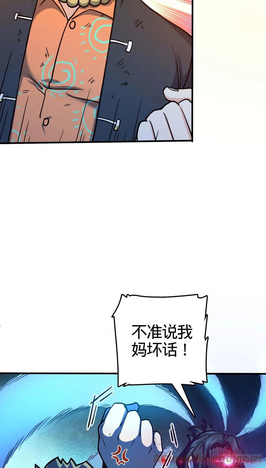 大王饶命韩漫全集-265 无法努力的感情无删减无遮挡章节图片 