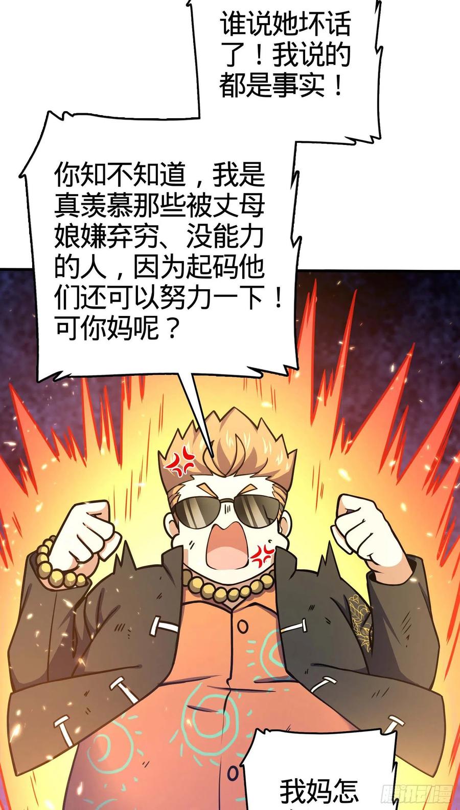大王饶命韩漫全集-265 无法努力的感情无删减无遮挡章节图片 