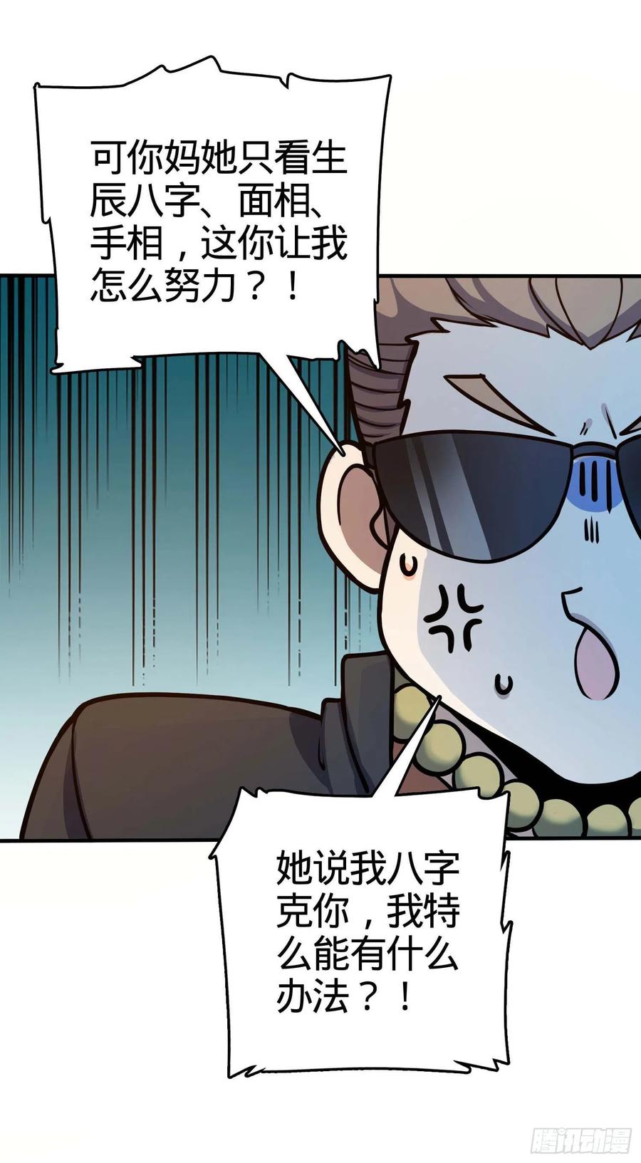 大王饶命韩漫全集-265 无法努力的感情无删减无遮挡章节图片 