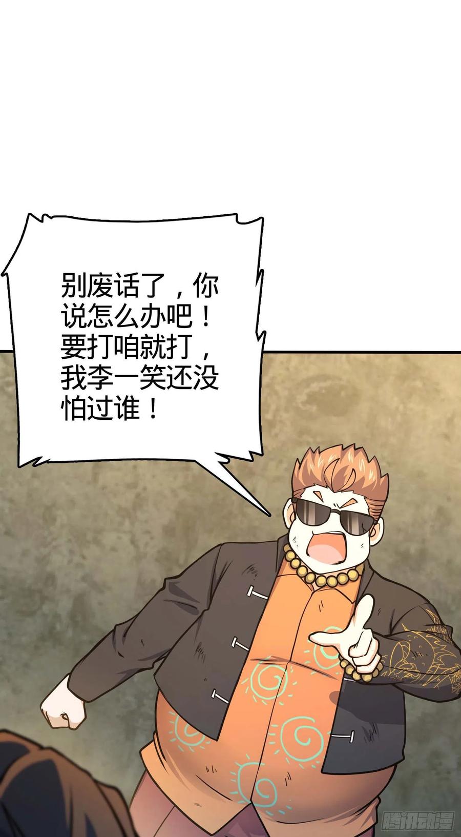 大王饶命韩漫全集-265 无法努力的感情无删减无遮挡章节图片 