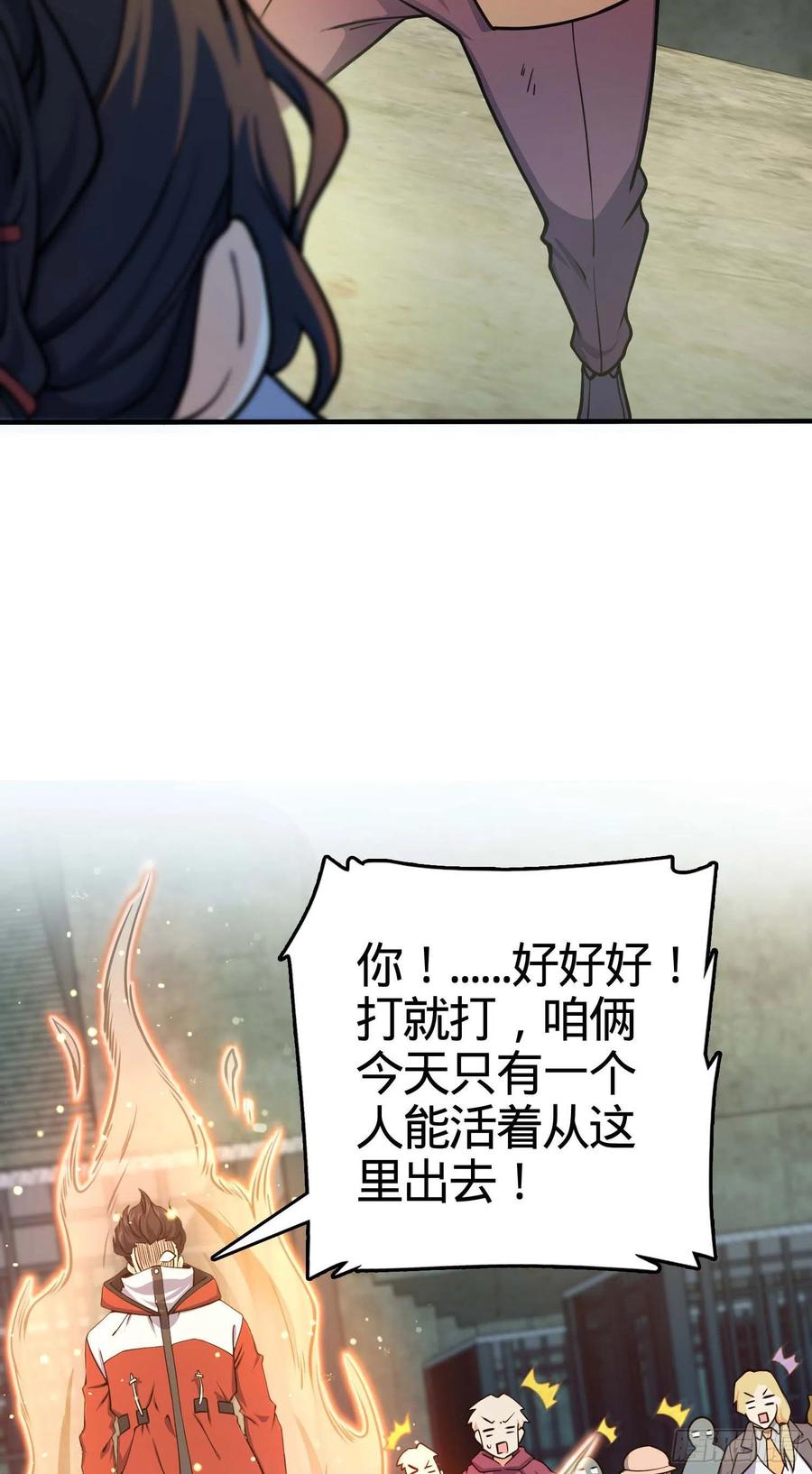 大王饶命韩漫全集-265 无法努力的感情无删减无遮挡章节图片 