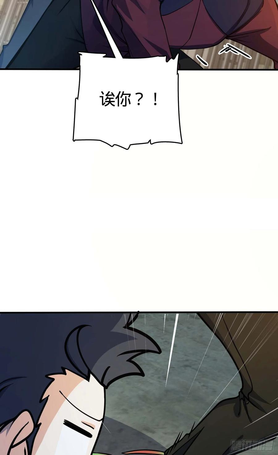大王饶命韩漫全集-265 无法努力的感情无删减无遮挡章节图片 