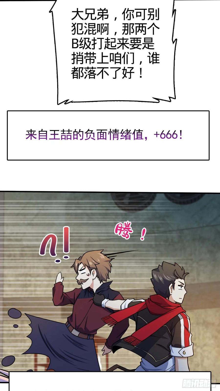 大王饶命韩漫全集-265 无法努力的感情无删减无遮挡章节图片 