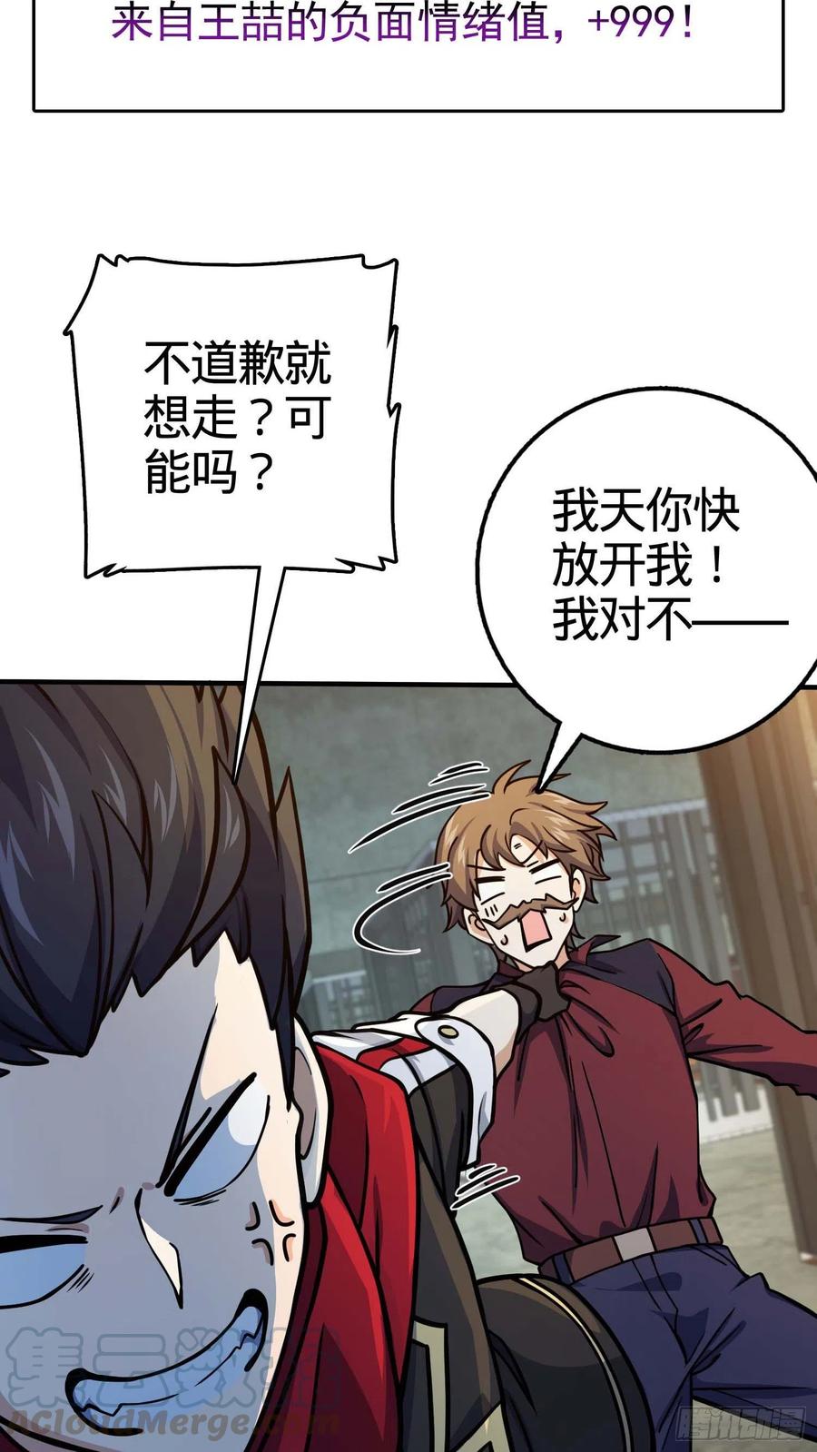 大王饶命韩漫全集-265 无法努力的感情无删减无遮挡章节图片 
