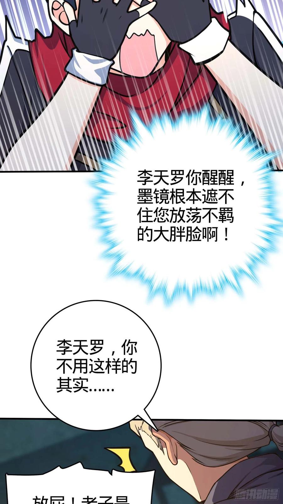 大王饶命韩漫全集-265 无法努力的感情无删减无遮挡章节图片 