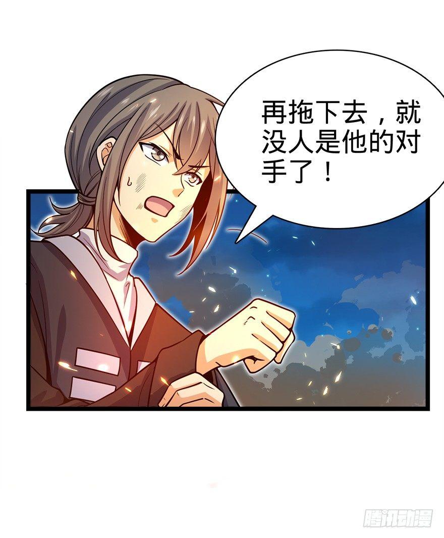 大王饶命韩漫全集-27 强制觉醒！无删减无遮挡章节图片 