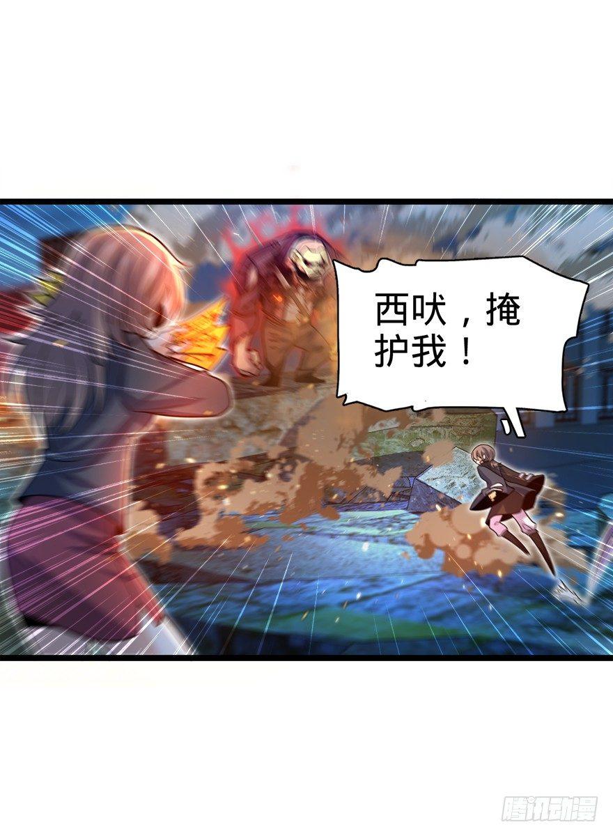 大王饶命韩漫全集-27 强制觉醒！无删减无遮挡章节图片 