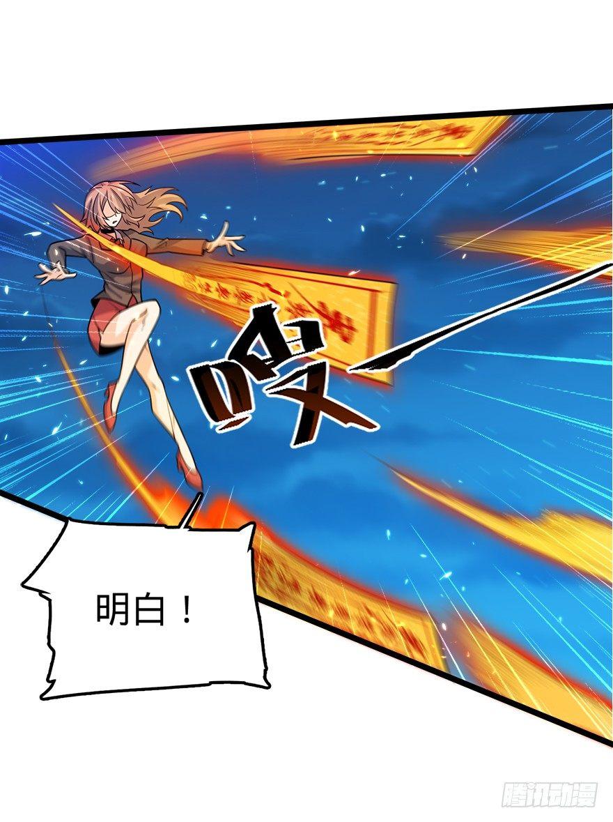 大王饶命韩漫全集-27 强制觉醒！无删减无遮挡章节图片 