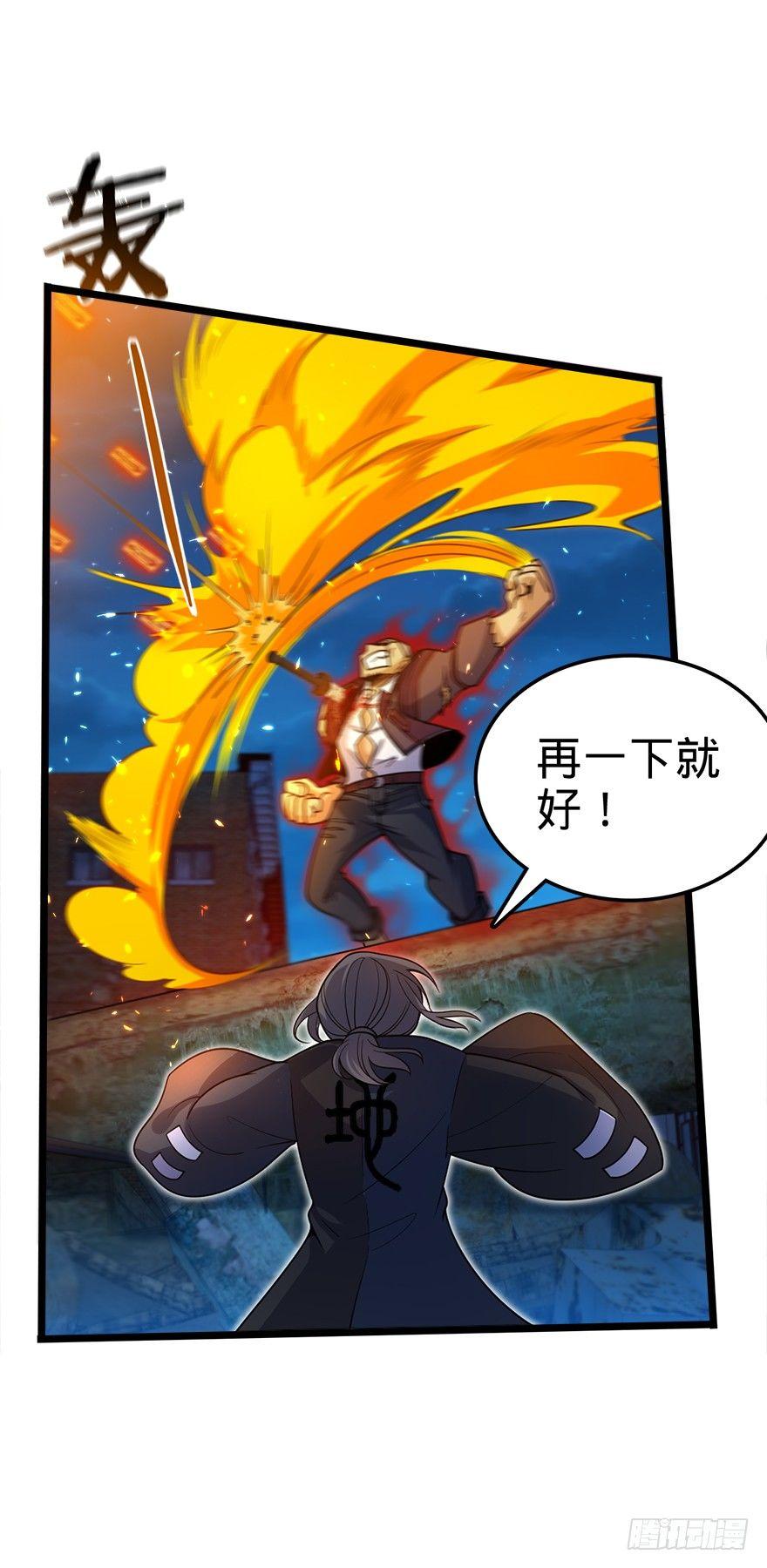大王饶命韩漫全集-27 强制觉醒！无删减无遮挡章节图片 