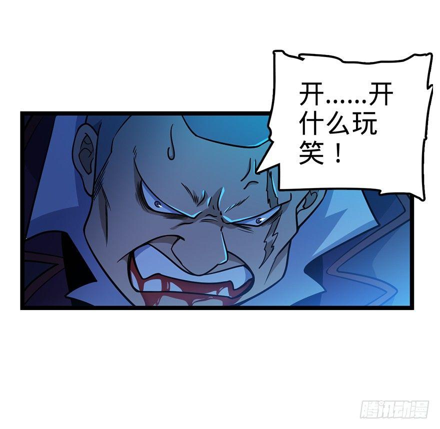 大王饶命韩漫全集-27 强制觉醒！无删减无遮挡章节图片 