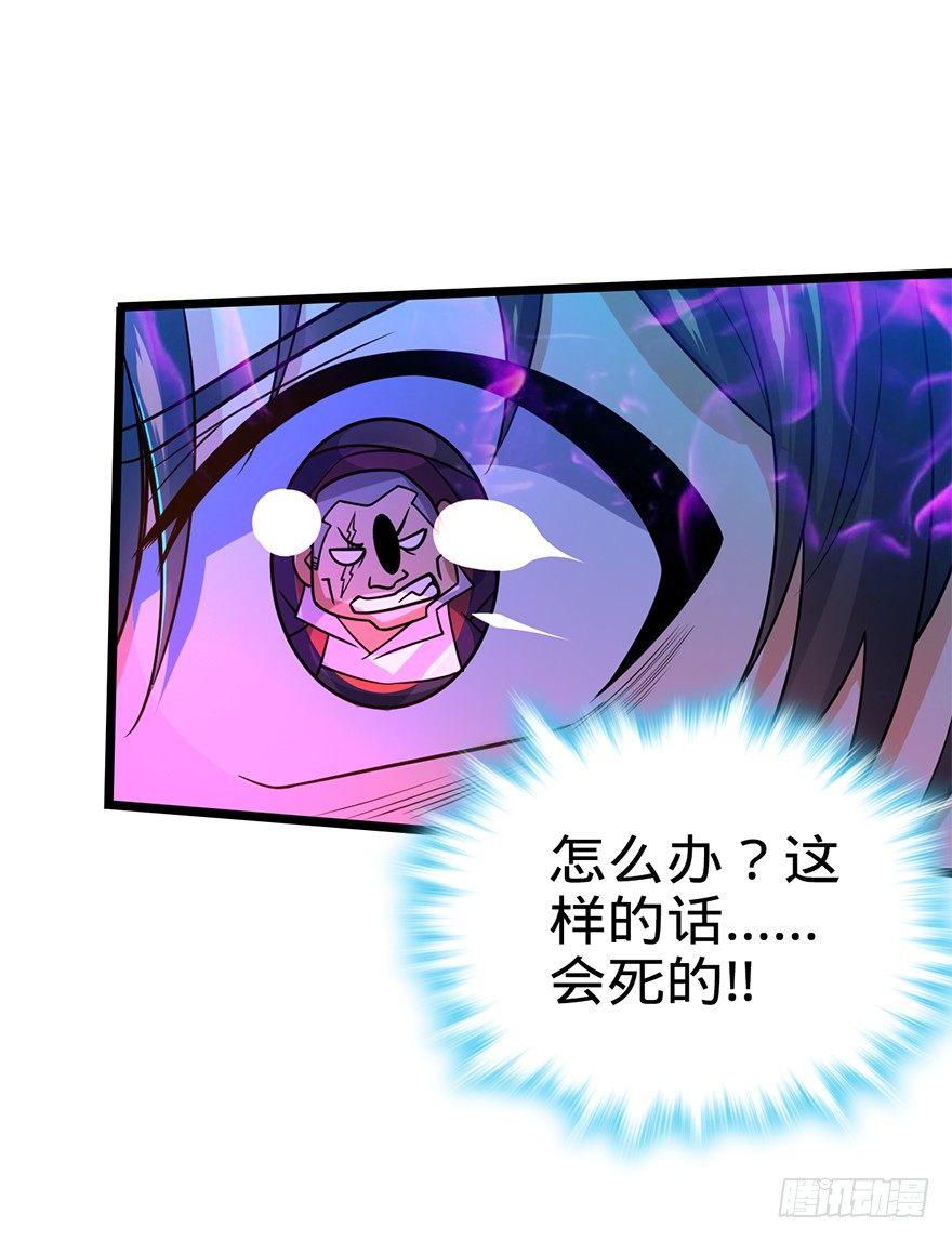 大王饶命韩漫全集-27 强制觉醒！无删减无遮挡章节图片 