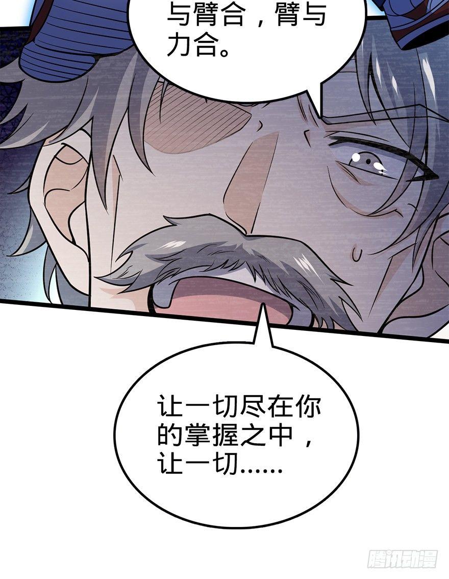 大王饶命韩漫全集-27 强制觉醒！无删减无遮挡章节图片 