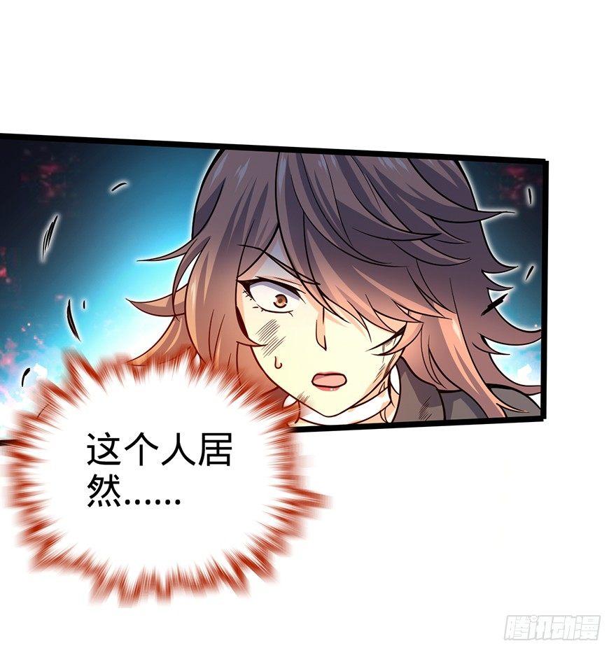 大王饶命韩漫全集-27 强制觉醒！无删减无遮挡章节图片 