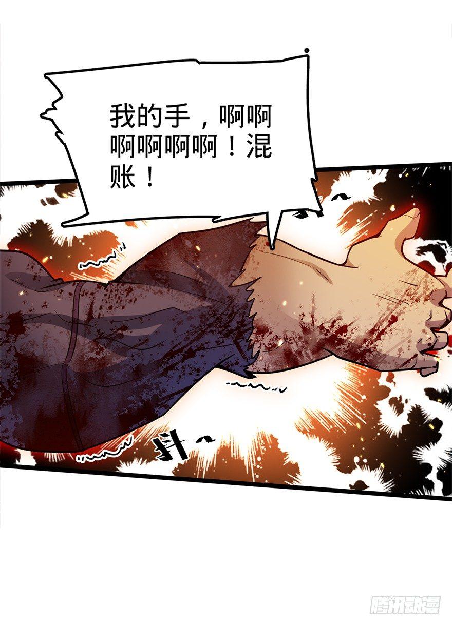 大王饶命韩漫全集-27 强制觉醒！无删减无遮挡章节图片 