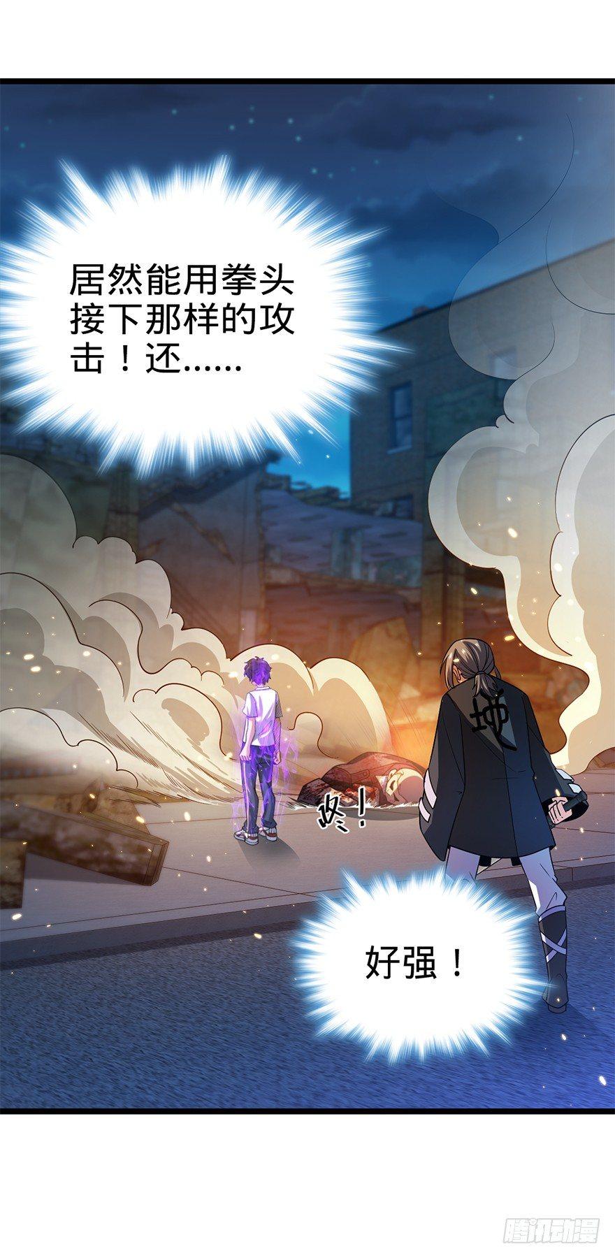 大王饶命韩漫全集-27 强制觉醒！无删减无遮挡章节图片 