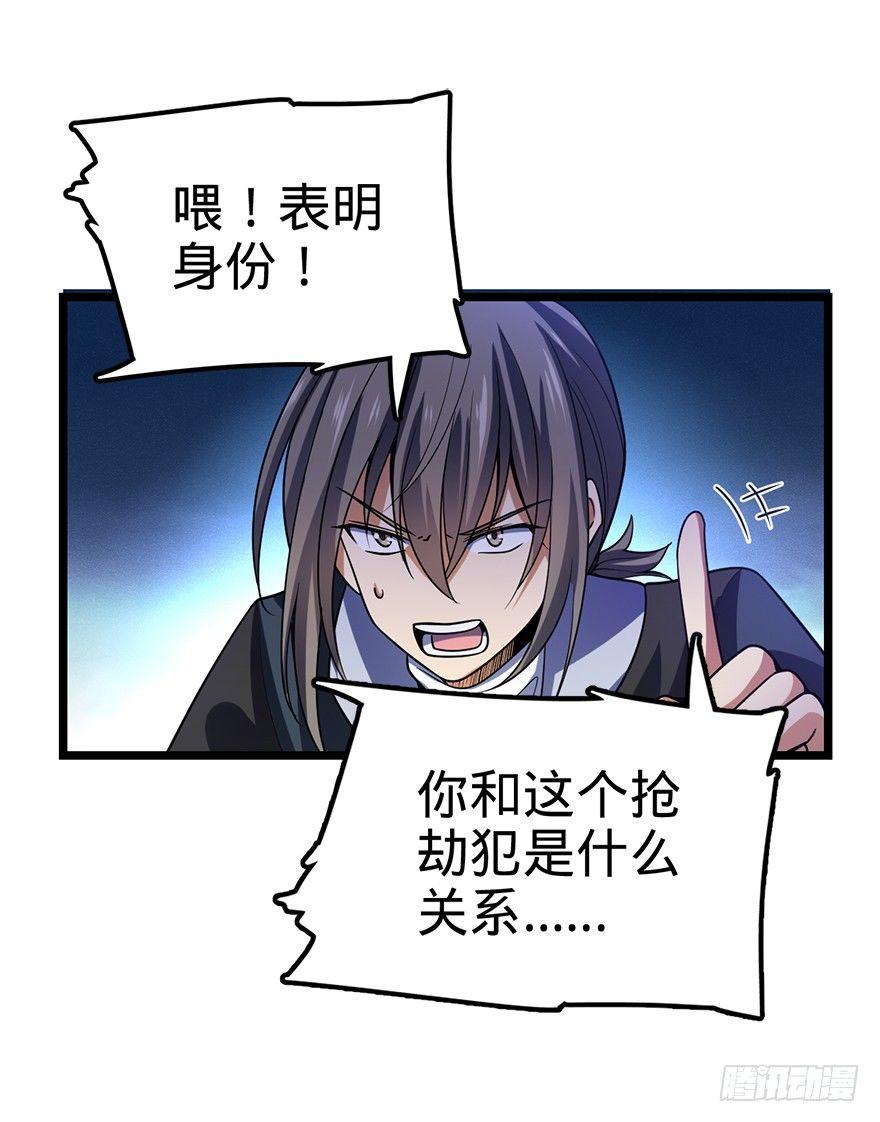 大王饶命韩漫全集-27 强制觉醒！无删减无遮挡章节图片 