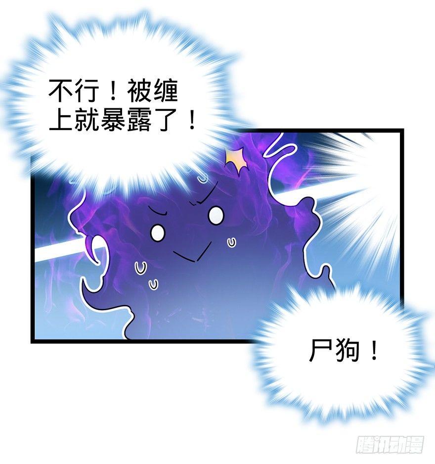 大王饶命韩漫全集-27 强制觉醒！无删减无遮挡章节图片 