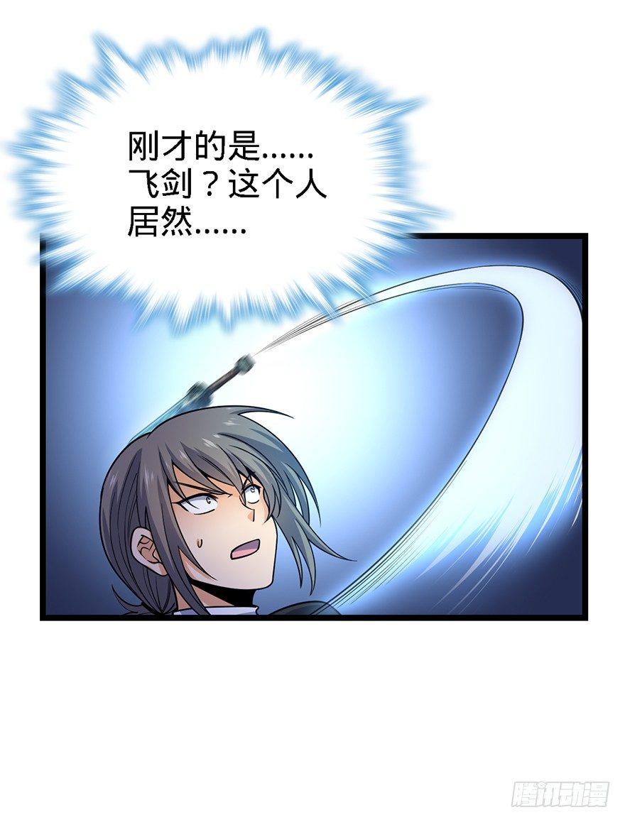 大王饶命韩漫全集-27 强制觉醒！无删减无遮挡章节图片 