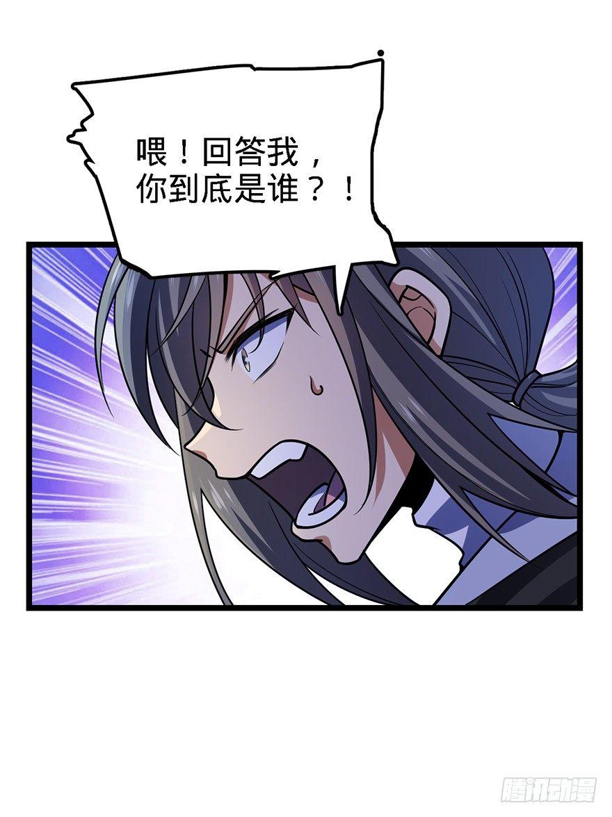 大王饶命韩漫全集-27 强制觉醒！无删减无遮挡章节图片 