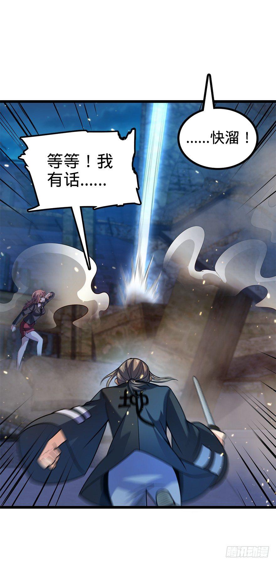 大王饶命韩漫全集-27 强制觉醒！无删减无遮挡章节图片 