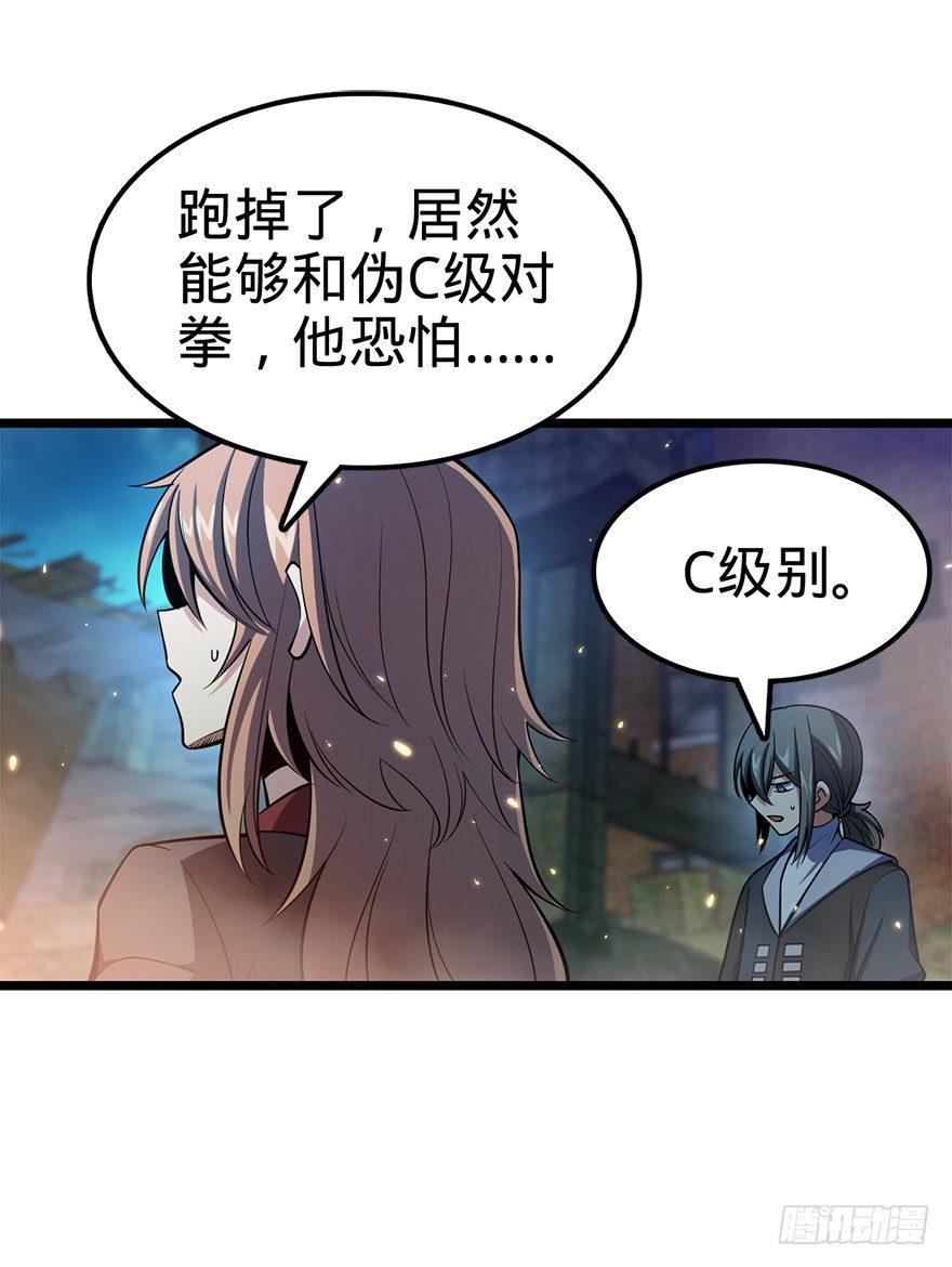 大王饶命韩漫全集-27 强制觉醒！无删减无遮挡章节图片 