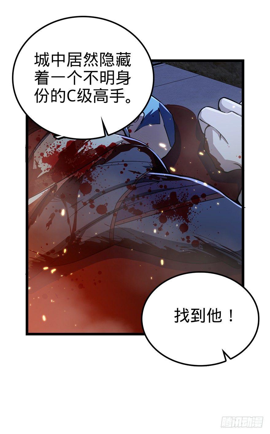 大王饶命韩漫全集-27 强制觉醒！无删减无遮挡章节图片 
