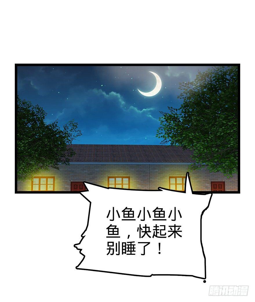 大王饶命韩漫全集-27 强制觉醒！无删减无遮挡章节图片 